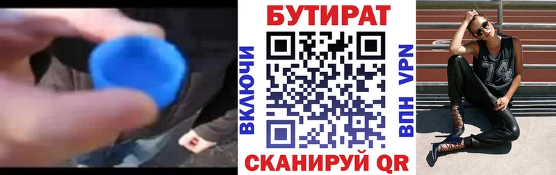 Бутират BDO  наркота  Соликамск 