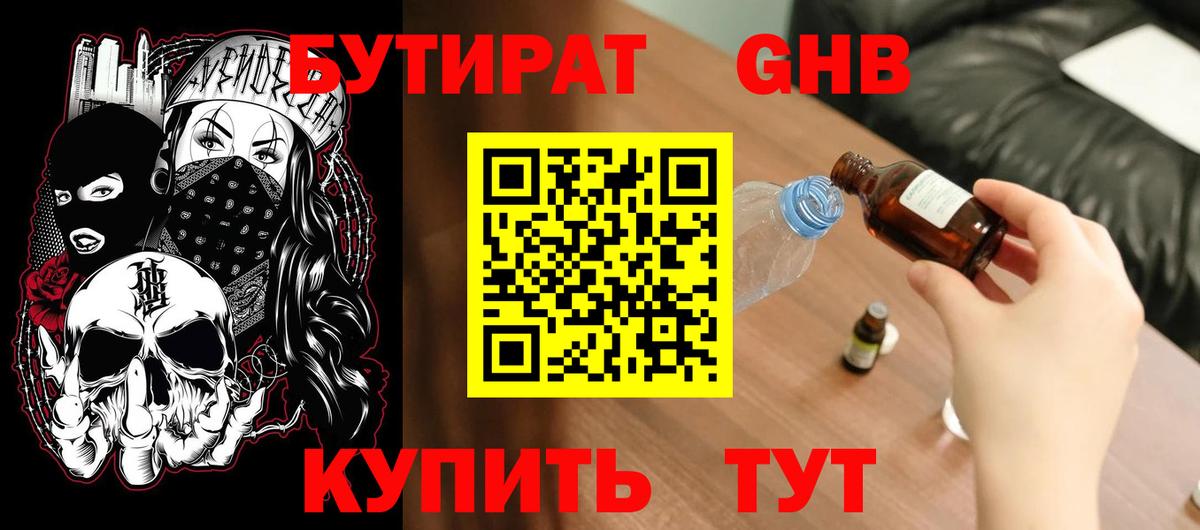 БУТИРАТ буратино  Вход с VPN  Соликамск 
