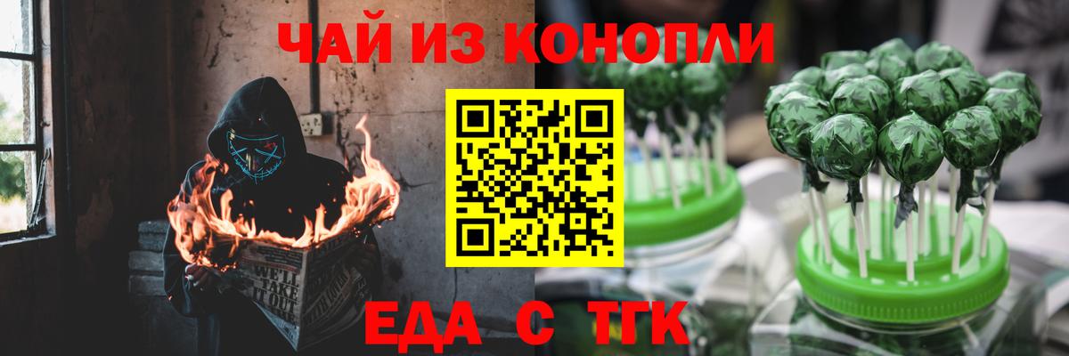 Соликамск  Еда ТГК марихуана  Вход с VPN 