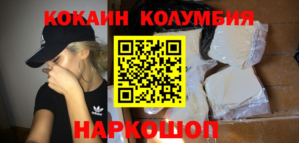 Кокаин 99% Соликамск