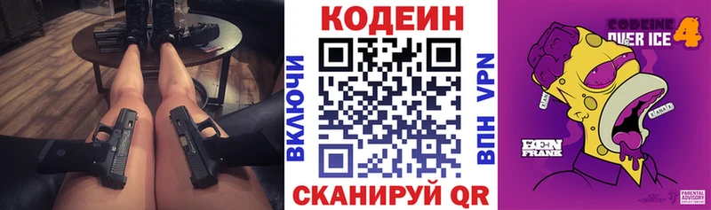 Кодеин напиток Lean (лин)  MEGA   Соликамск 