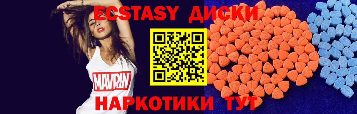 Экстази таблы Соликамск