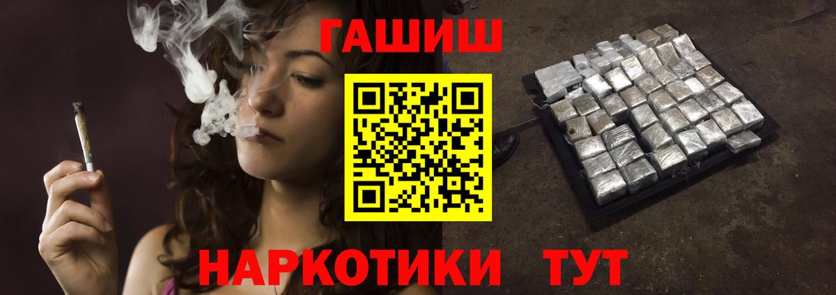 ГАШИШ Premium Соликамск