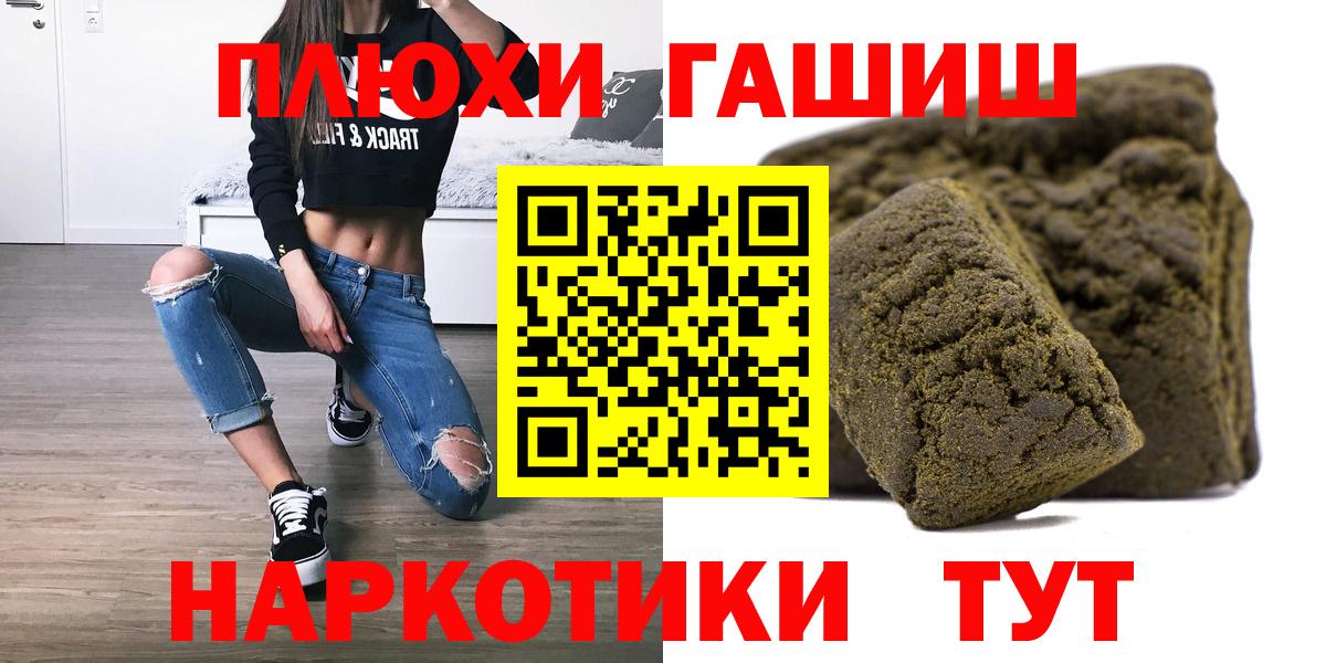 Соликамск  ГАШ Ice-O-Lator  Вход с VPN  ГАШИШ 40% ТГК 