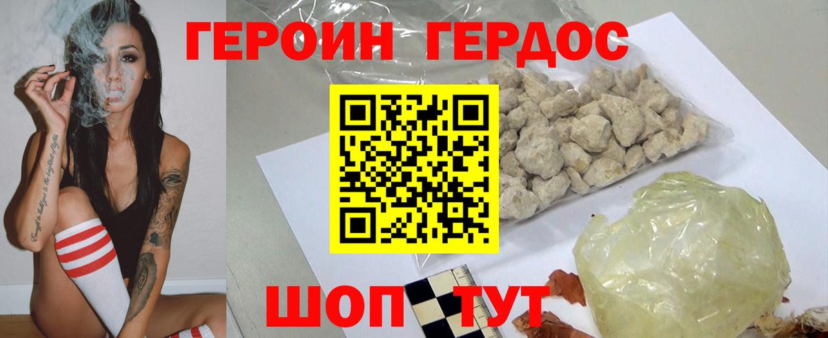 Героин герыч  Вход с VPN  Соликамск 