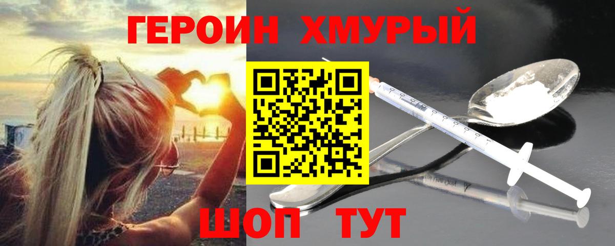 Героин VHQ Соликамск