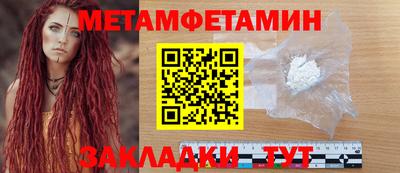 первитин Мариинск