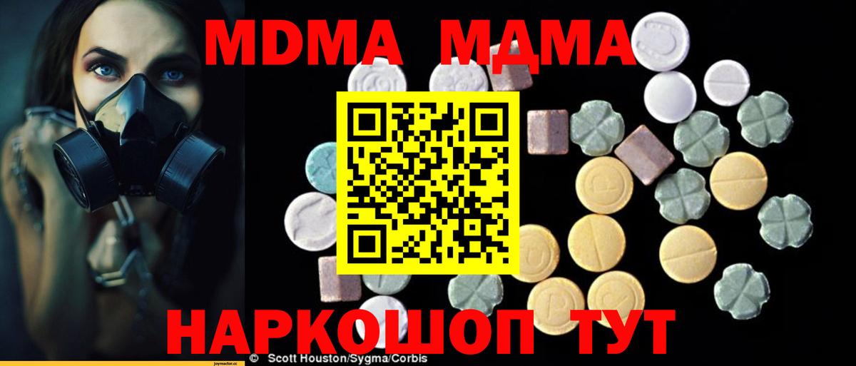 Соликамск  MDMA молли  MDMA VHQ  MDMA  Вход с VPN 