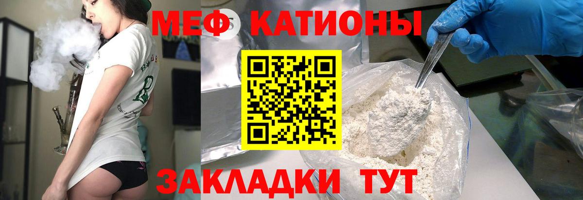 Соликамск  Меф  Вход с VPN  МЯУ-МЯУ мяу мяу 