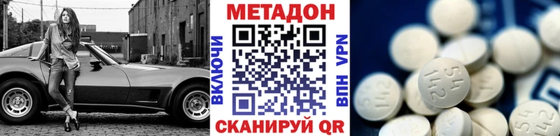 Метадон methadone  Соликамск 