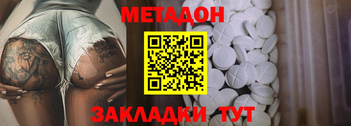 Метадон methadone  Вход с VPN  Соликамск 