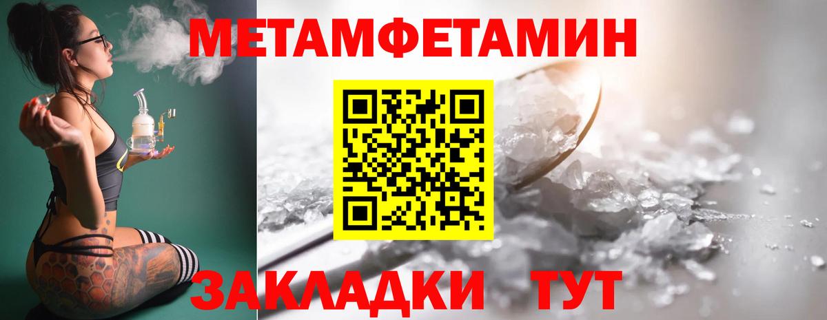 Первитин Декстрометамфетамин 99.9% Соликамск