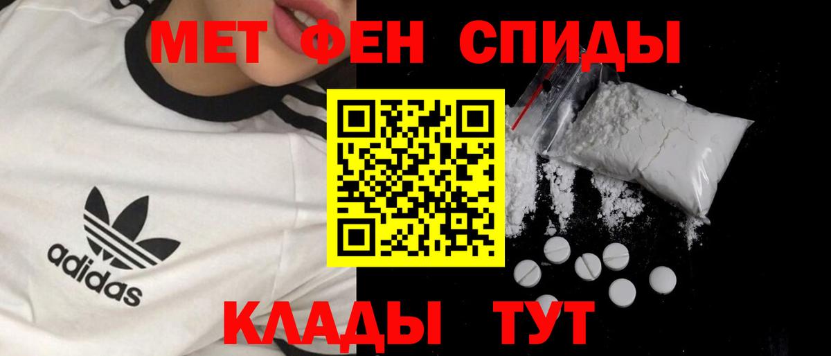 МЕТАМФЕТАМИН кристалл  Вход с VPN  Соликамск  МЕТАМФЕТАМИН кристалл 