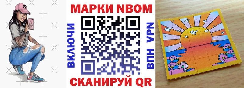цена   Соликамск  Марки N-bome 1500мкг 